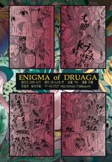 [Pintsize] Enigma Of Druaga-[ぱいんとさいず] ドルアーガの謎