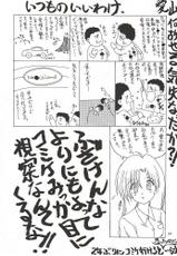 [UGE-MAN] To Be (Comic Party)-[うげ漫] To Be (こみっくパーティー)