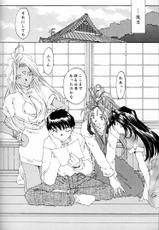 (C54) [RPG COMPANY (Toumi Haruka)] Wedding Bell (Ah! Megami-sama | Ah! My Goddess)-[RPGカンパニー (遠海はるか)] Wedding Bell (ああっ女神さまっ)