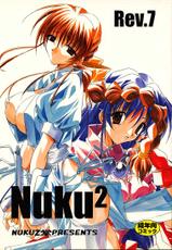 (C59) [Nuku Nuku Dou] Nuku2 Rev.7-[ヌクヌク堂] Nuku2 Rev.7