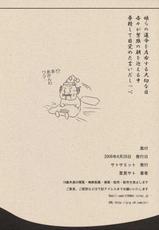 [Sato Samitt] Onjin no Yome Kouho ni Muramura Shidasu Iidashippe 2009 Spring Omake (Dragon Quest V)-[サトサミット] 恩人の嫁侯補にムラムラしだす言いだしっぺ 2009 spring おまけ (ドラゴンクエストⅤ)