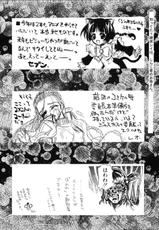 (C60) [Kaishaku (Seven Leo)] Namuamidabutsu wa Ai no Shi (Ah! Megami-sama/Ah! My Goddess)-[介錯 (セブン レオ)] 南無阿弥陀仏は愛の詩 (ああっ女神さまっ)