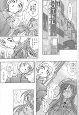 [RPG COMPANY2 (Toumi Haruka)] Very Sweet Candy (Ah! Megami-sama/Ah! My Goddess)-([RPGカンパニー2 (遠海はるか)] Very Sweet Candy (ああっ女神さまっ)