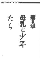 [HarthNir (Misakura Nankotsu)] Shiho Inraku (To Heart)-[ハースニール (武藤礼恵, みさくらなんこつ)] シホインラク ～志保淫落～ (トゥハート)