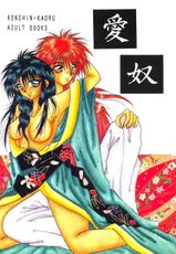 [Anysing World] Ai Yakko [Rurouni Kenshin]-