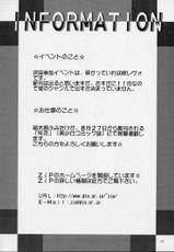 [ZiP (Moekibara Fumitake, Kimura Hirotaka)] SHIMASHIMA PARTY (Comic Party)-[ZiP (萌木原ふみたけ, 木村ひろたか)] ～しましまパーティー～ (こみっくパーティー)