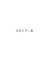 [Final Fantasy 4] Nabu Rydia (An-Arc) [ENGLISH]-