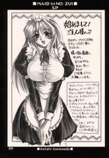 [NO-ZUI (Kanesada Keishi)] Maid in Nouzui SP-[脳髄魔術 (兼処敬士)] メイドin脳髄SP