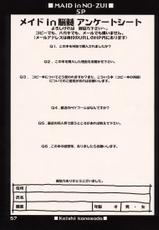 [NO-ZUI (Kanesada Keishi)] Maid in Nouzui SP-[脳髄魔術 (兼処敬士)] メイドin脳髄SP