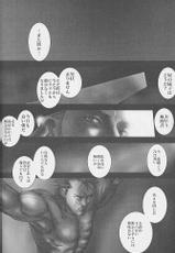 [DIE4YOU (Saiki Keita, Shinma Daigo)] Haru to Shura (Rival Schools)-[DIE4YOU (サイキケイタ, 新間大悟)] 春と修羅 (私立ジャスティス学園)