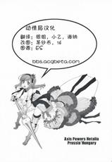 (C76) [VM500] Hajimete no Orusu ban (Axis Powers Hetalia) (CN) 1-(C76) (同人誌) [VM500] はじめてのおるすばん(ヘタリア) (CN)