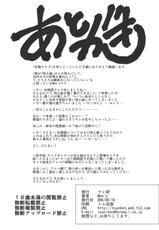 (C76) [Tsunken] Bakemono Club (Bakemonogatari)-(C76) [ツン研] 化物クラブ (化物語)