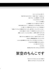 (C76) [T.cop/nyworks (Natsuki Kiyohito)] Nure Hana (Aoi Hana)-(C76) [T.cop/nyworks (夏木清人)] 濡れ花 (青い花)