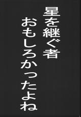 (C68) [Nekotank (Minakiota Maro)] delusion (Kidou Senshi Zeta Gundam [Mobile Suit Zeta Gundam])-(C68) [ねこタンク (ミナキオタ麿)] delusion (機動戦士&Zeta;ガンダム)