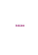 (C87) [Yabitsutouge (Ootori Mahiro)] Nakadashi Senyou NozoEri Sou (Love Live!) [Chinese] [无毒汉化组]-(C87) [弥美津峠 (鳳まひろ)] 膣内射精専用のぞえり荘 (ラブライブ!) [中国翻訳]