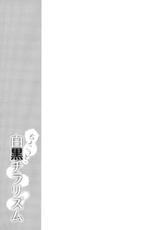 (Shuuki Reitaisai) [Yusaritsukata (Awayume)] Chokotto Shirokuro Chirarism (Touhou Project) [Chinese] [oo君の個人漢化]-(秋季例大祭) [ゆうさりつかた (淡夢)] ちょこっと白黒チラリズム (東方Project) [中国翻訳]
