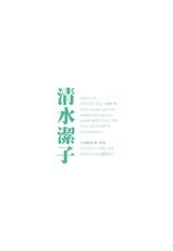 [STUDIO PAL (Nanno Koto)] Shimizu Kiyoko (Haikyuu!!) [Chinese] [脸肿汉化组] [Digital]-[STUDIO PAL (南野琴)] 清水潔子 (ハイキュー!!) [中国翻訳] [DL版]