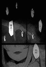 (COMIC1☆9) [Sakekan Memorial (SOLOPIPB)] Shiragasane -Tamoto- [Chinese] [不觉晓个人汉化]-(COMIC1☆9) [鮭缶メモリアル (ソロピップB)] 白襲-袂- [中国翻訳]