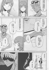 [Kyoumata (Shishiji)] Mirai-chan ga Sandaime SGOCK no Leader ni Damasare Yarechau Hon (Gundam Build Fighters Try) [Chinese] [蛋铁个人汉化]-[今日また (ししじ)] ミライちゃんが三代目SGOCKのリーダーに騙されヤられちゃう本 (ガンダムビルドファイターズトライ) [中国翻訳]