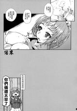 (C87) [Yamaguchi Print (Tamaki Yayoi)] TRY ESCALATION (Gundam Build Fighters Try) [Chinese] [无毒汉化组]-(C87) [やまぐちぷりんと (珠樹やよい)] トライエスカレイション (ガンダムビルドファイターズトライ) [中国翻訳]