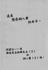 (C87) [Peach*tea (Akina Rei)] Honey Punishment (Sword Art Online) [Chinese] [无毒汉化组]-(C87) [桃の紅茶 (秋奈伶)] Honey Punishment (ソードアート・オンライン) [中国翻訳]