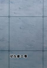 (C88) [Banana Koubou (Ao Banana)] Akitsu Maru wa Ketsuana Gurui Onee-chan | 秋津丸是屁眼狂乱姐姐 (Kantai Collection -KanColle-) [Chinese] [脸肿汉化组]-(C88) [ばな奈工房 (青ばなな)] あきつ丸はケツ狂いお姉ちゃん ((艦隊これくしょん -艦これ-) [中国翻訳]