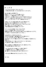 (C87) [Hitori no Daiyokujou (bowcan)] Kaede Darakuron (THE IDOLM@STER CINDERELLA GIRLS) [Chinese] [黑条汉化]-(C87) [一人の大浴場 (ぼーかん)] かえでだらくろん (アイドルマスター シンデレラガールズ) [中国翻訳]