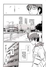 (C88) [MASHIRA-DOU (Mashiraga Aki)] Story of the 'N' Situation - Situation#3 Mukasino Otoko [Chinese] [月之废墟汉化]-(C88) [ましら堂 (猿駕アキ)] S.N.S #3昔の男 [中国翻訳]