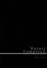 (C88) [IK.projectear (natsumi)] Kotori Complex2 (Love Live!) [Chinese] [脸肿汉化组]-(C88) [IK.projectear (natsumi)] Kotori Complex2 (ラブライブ!) [中国翻訳]