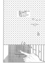 (Renai Endorphin 3) [Sneeeze (Kubu)] Kocchi Muite Maid-san (Free!)-(恋愛エンドルフィン3) [Sneeeze (くぶ)] こっち向いてメイドさん (Free!)