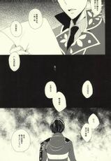 (Happy Awa Time) [Kicca (Koame)] Mamono no Shokutaku (Touken Ranbu)-(はっぴぃあわーたいむ) [kicca (小飴)] 魔物の食卓 (刀剣乱舞)