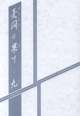 (C64) [Sankaku Apron (Sanbun Kyoden, Umu Rahi)] Yuumon no Hate Ku | 우민의 끝 IX [Korean]-(C64) [さんかくエプロン (山文京伝、有無らひ)] 憂悶の果て・九 [韓国翻訳]