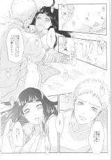 (Zennin Shuuketsu) [Ring memo (Oretto)] Naruto-kun no Ecchi!! (Naruto)-(全忍集結) [Ring memo (おれっと)] ナルトくんのえっち!! (NARUTO -ナルト-)