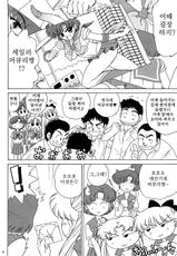 (C73) [Black Dog (Kuroinu Juu)] SKY HIGH (Bishoujo Senshi Sailor Moon) [Korean] [KYR]-(C73) [Black Dog (黒犬獣)] SKY HIGH (美少女戦士セーラームーン) [韓国翻訳]