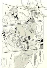 (Byousatsu Knockout 5) [RRO (Ruratto)] Toki o Kakeru Hage Zoku (One Punch Man)-(秒殺ノックアウト5) [RRO (るらっと)] 時をかけるハゲ 続 (ワンパンマン)