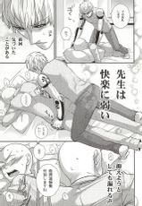 (SPARK10) [Nemu no Ki (Kanzaki Nemu)] Ore no Shitteru Massage to Chigau (One Punch Man)-(SPARK10) [ネムノキ (神咲ネム)] 俺の知ってるマッサージと違う (ワンパンマン)