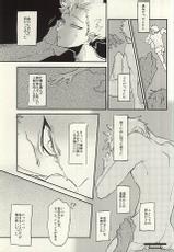 (Seven Desire WEST) [DaDa (Nejime)] Naku Otona (Nanatsu no Taizai)-(Seven Desire WEST) [DaDa (ねぢめ)] 泣く大人 (七つの大罪)