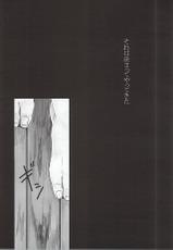 静寂の病 (Sengoku Basara)-(C88) [頑張ろうおじさん (横井)] 静寂の病 (戦国BASARA)