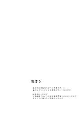 (C88) [Omodume (Kushikatsu Koumei)] Omodume BOX 32 (Gate: Jieitai Kanochi nite, Kaku Tatakaeri) [English] [CGrascal]-(C88) [想詰め (串カツ孔明)] 想詰めBOX 32 (ゲート 自衛隊 彼の地にて、斯く戦えり) [英訳]