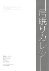 (SUPER24) [MOoDY (Tatsuki Goro)] Inemuri Kareshi (Free!)-(SUPER24) [MOoDY (タツキゴロウ)] 居眠りカレシ (Free!)