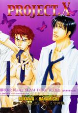 Project.X [Chinese](SLAM DUNK)-