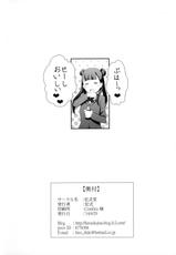 (COMIC1☆8) [Hiroshikidou (Hiroshiki)] White Robin Yaburetari!! (Sekai Seifuku ~Bouryaku no Zvezda~)-(COMIC1☆8) [宏式堂 (宏式)] ホワイトロビン敗れたり!! (世界征服~謀略のズヴィズダー~)