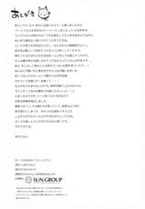(SC2015 Summer) [Mimicry.z (Aka Satanan)] Kitsunengoro (Gugure! Kokkuri-san)-(サンクリ2015 Summer) [みみくりどっとぜっと (赤さたなん)] きつねんごろ (繰繰れ! コックリさん)
