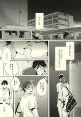 (SUPERKansai21) [Fujiya (Fujikakku)] Summer Heat (Daiya no Ace)-(SUPER関西21) [ふじや (富士かっく)] サマーヒート (ダイヤのA)