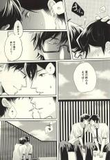 (SUPERKansai21) [Fujiya (Fujikakku)] Summer Heat (Daiya no Ace)-(SUPER関西21) [ふじや (富士かっく)] サマーヒート (ダイヤのA)