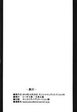 (SC65) [Leaz Koubou (Oujano Kaze)] Fumina Senpai to H na Gunpla Battle (Gundam Build Fighters Try)-(サンクリ65) [りーず工房 (王者之風)] フミナ先輩とHなガンプラバトル (ガンダムビルドファイターズトライ)
