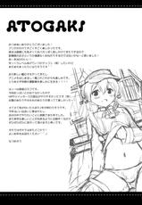 (C87) [Ichigosize (Natsume Eri)] Admiral-san Atatakai no ga Iino? | Admiral, Can I Keep You Warm? (Kantai Collection -Kancolle-) [English] {doujin-moe.us}-(C87) [いちごさいず (なつめえり)] アトミラールさん温かいのがイいの？ (艦隊これくしょん -艦これ-) [英訳]