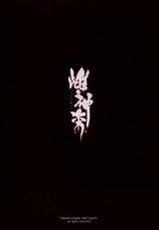 (C88) [Type-G (Ishigaki Takashi)] Mesu Kagura -Fate Hen 1- | Mating Dance -Fate Chapter 1- (Mahou Shoujo Lyrical Nanoha) [English] [MintVoid]-(C88) [Type-G (イシガキタカシ)] 雌神楽 -フェイト編1- (魔法少女リリカルなのは) [英訳]