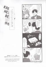 (C89) [abgrund (Saikawa Yusa)] KAEDE HEART BEAT!! (THE iDOLM@STER CINDERELLA GIRLS)-(C89) [abgrund (さいかわゆさ)] KAEDE HEART BEAT!! (アイドルマスター シンデレラガールズ)