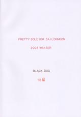 [BLACK DOG (Kuroinu Juu)] Pearl Jam (Bishoujo Senshi Sailor Moon) [2007-03-25]-[BLACK DOG (黒犬獣)] Pearl Jam (美少女戦士セーラームーン) [2007年3月25日]